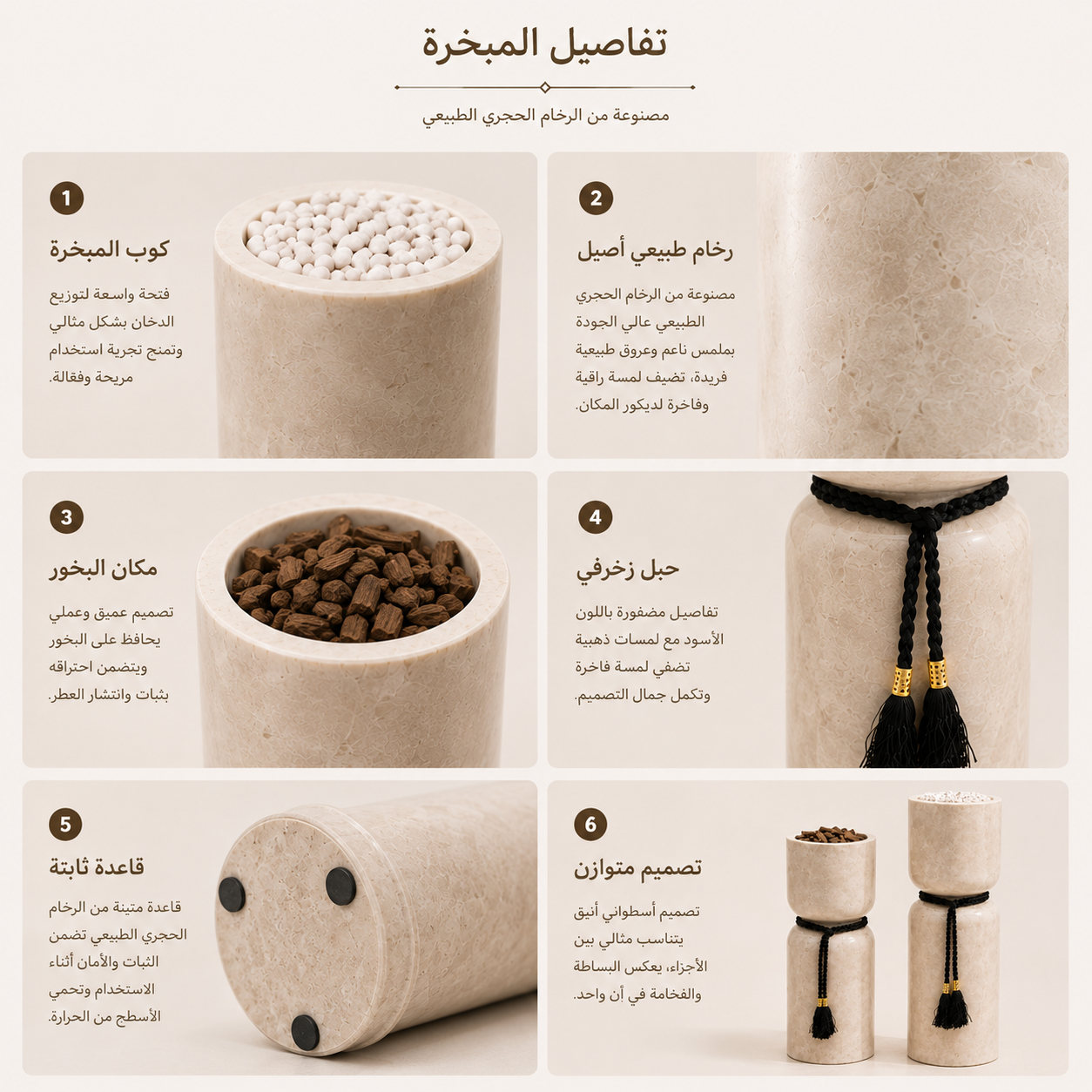 طقم مباخر حجر رخام