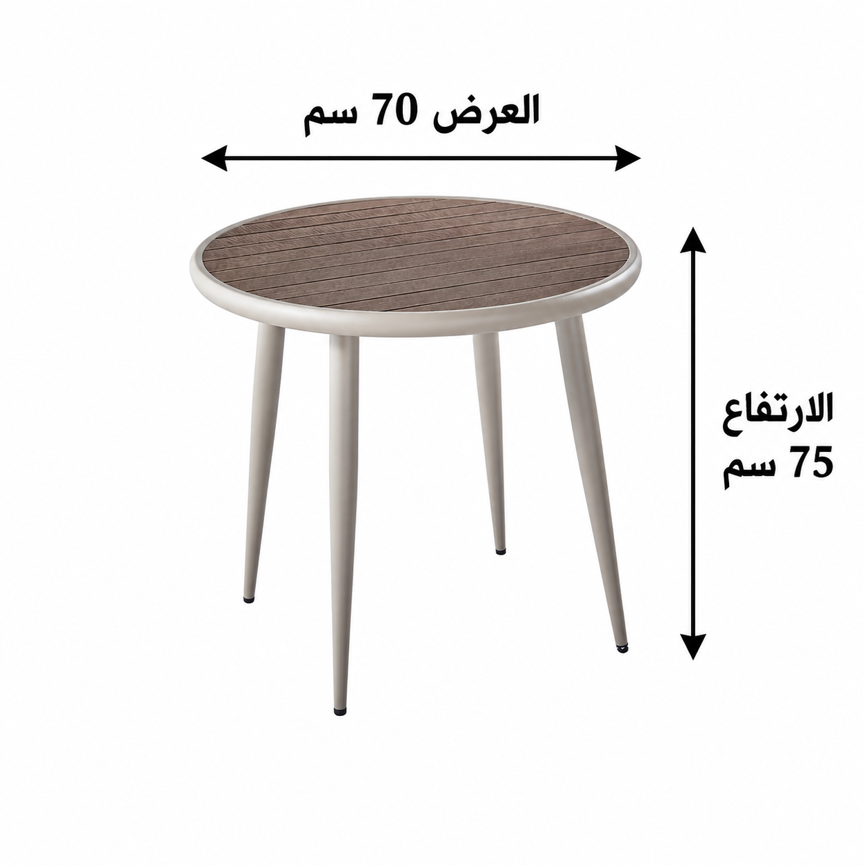 طاولة ضيافة دائرية مقاس 70 × 70 سم باللون البني