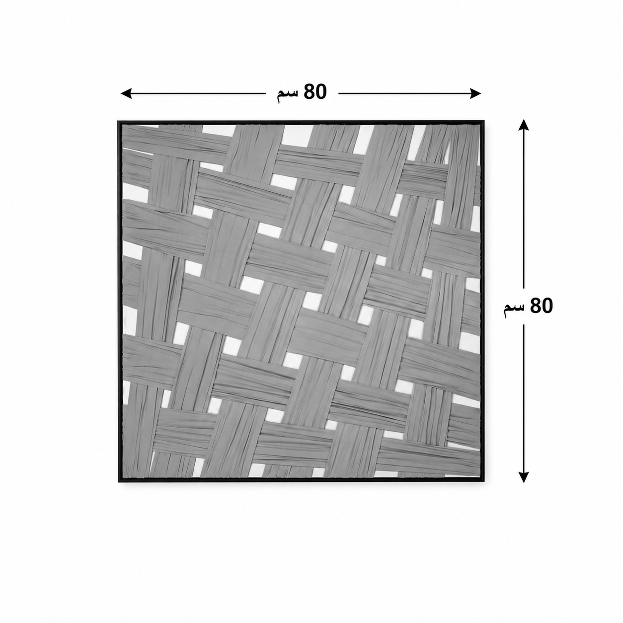لوحة ديكور مربعة بإطار أسود مقاس 80 × 80 سم