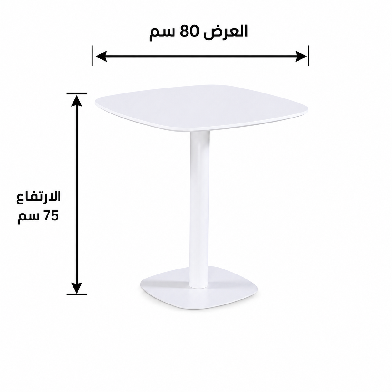 طاولة مقهى خشبية مقاس 80 × 80 سم باللون الأبيض