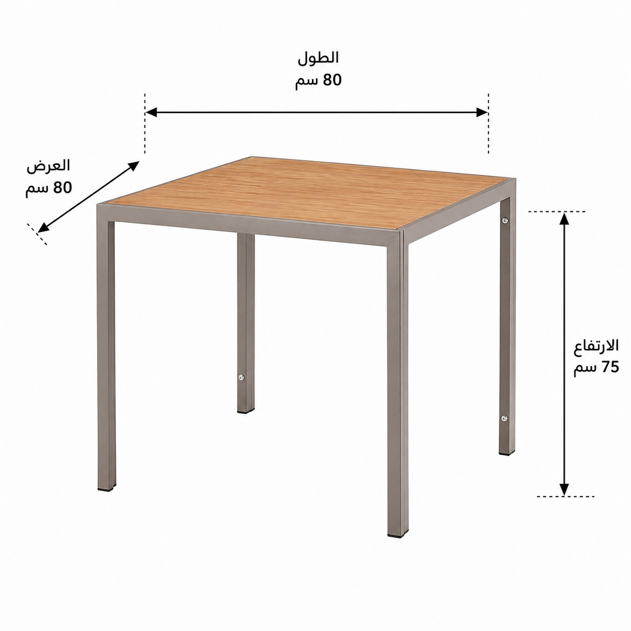 طاولة مقهى مربعة مقاس 80 × 80 سم بلون الخشب