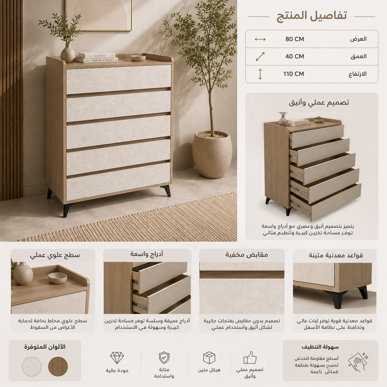 وحده ادراج بتصميم مودرن عصري