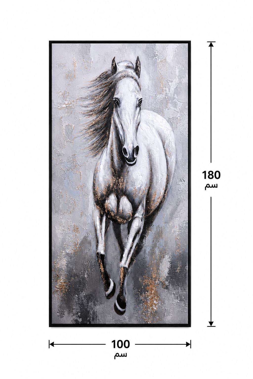 لوحة حائط بإطار أسود مقاس 100 × 180 سم