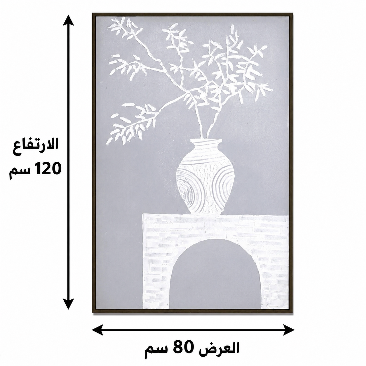 لوحة فنية بإطار خشبي مقاس 120 × 80 سم