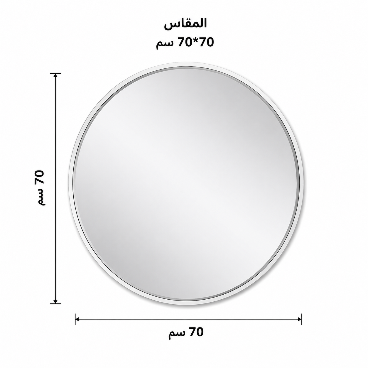 مراية ستاند بأطار فضي مقاس 70 × 70 سم