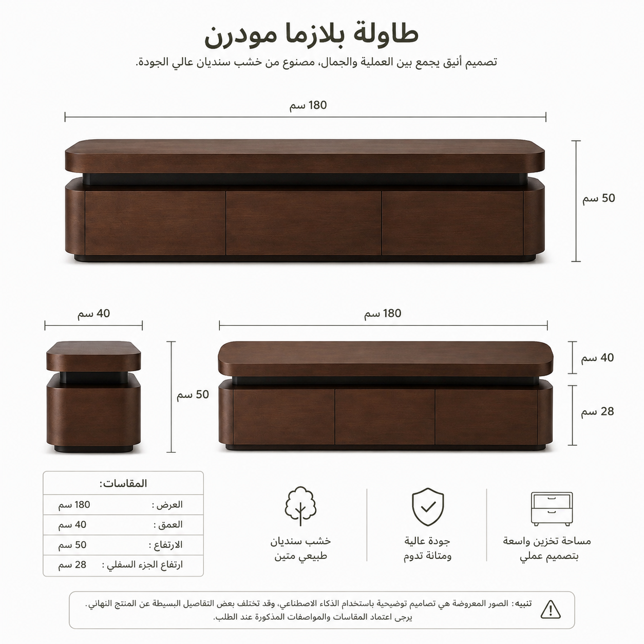 طاوله بلازما زوايا كيرف