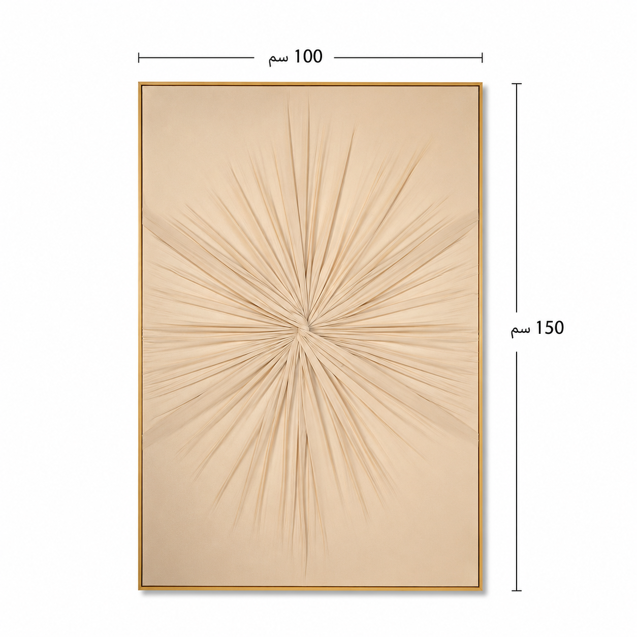 لوحة ديكور بإطار بيج مقاس 100 × 150 سم