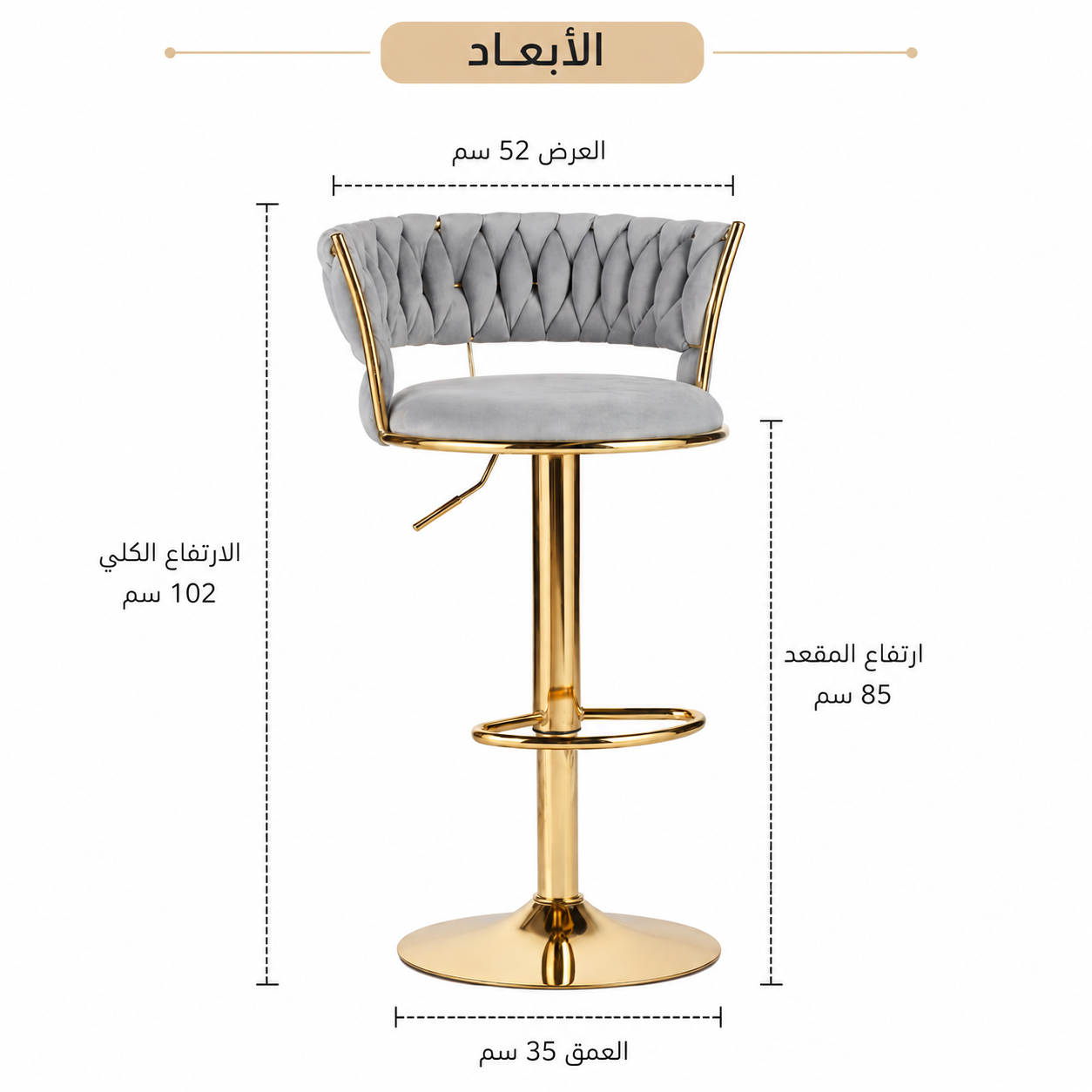 كرسي بار بوكليه أنيق باللون الأبيض