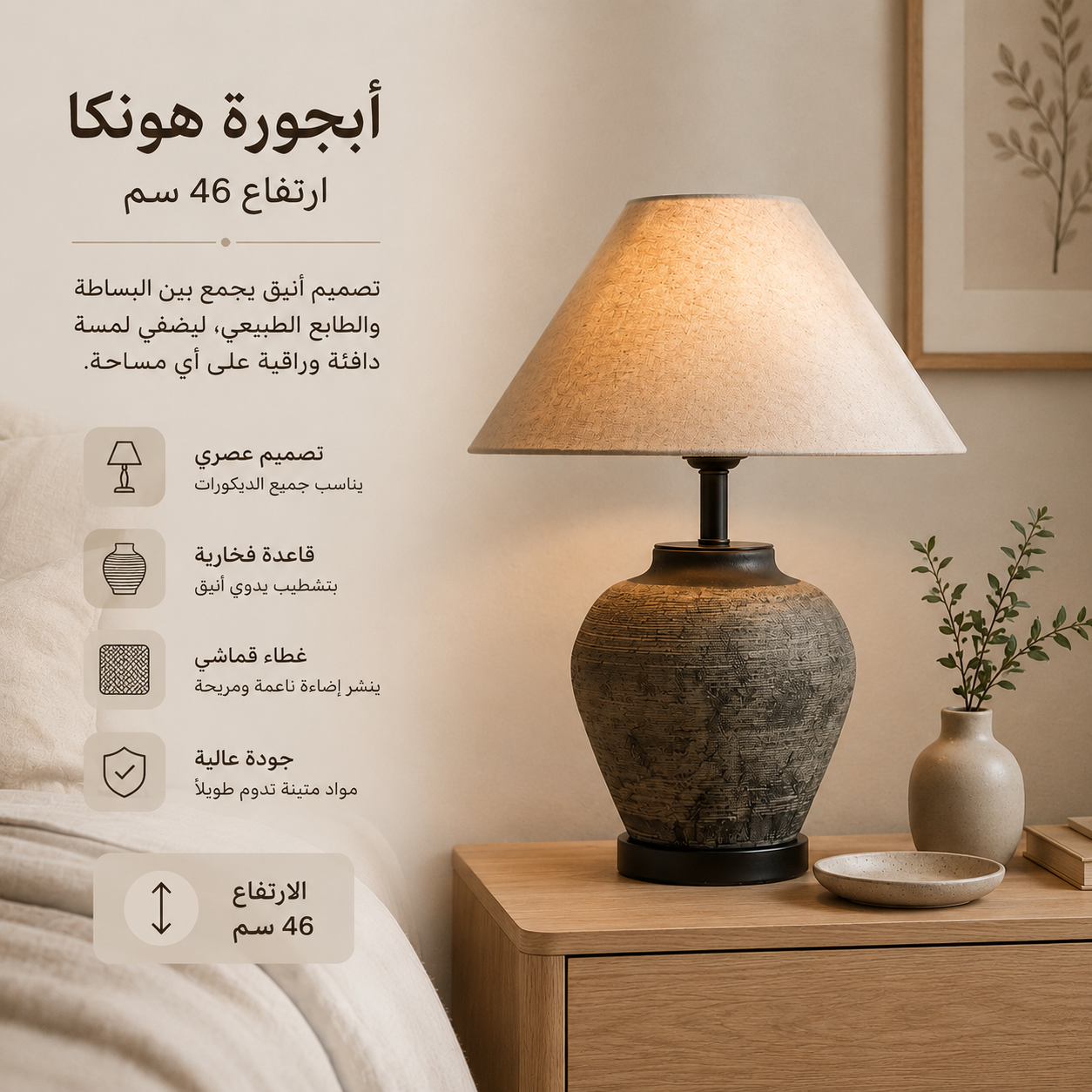 ابجوره هونكا