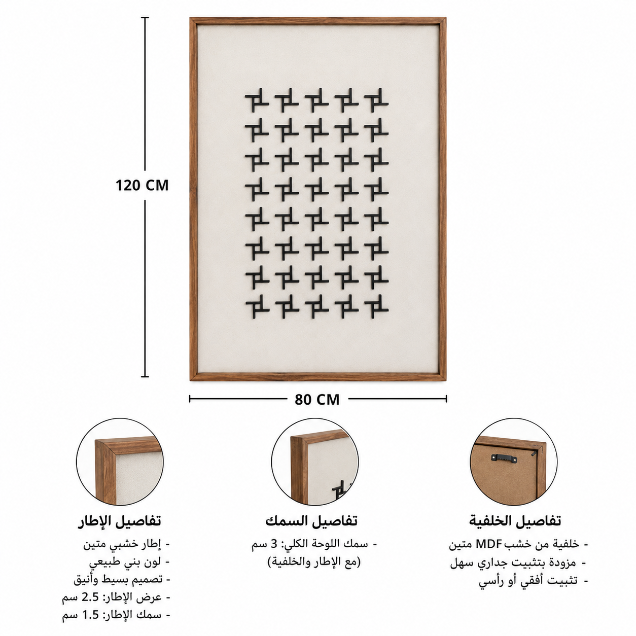 لوحة ديكور للحائط مقاس 120 × 80 سم
