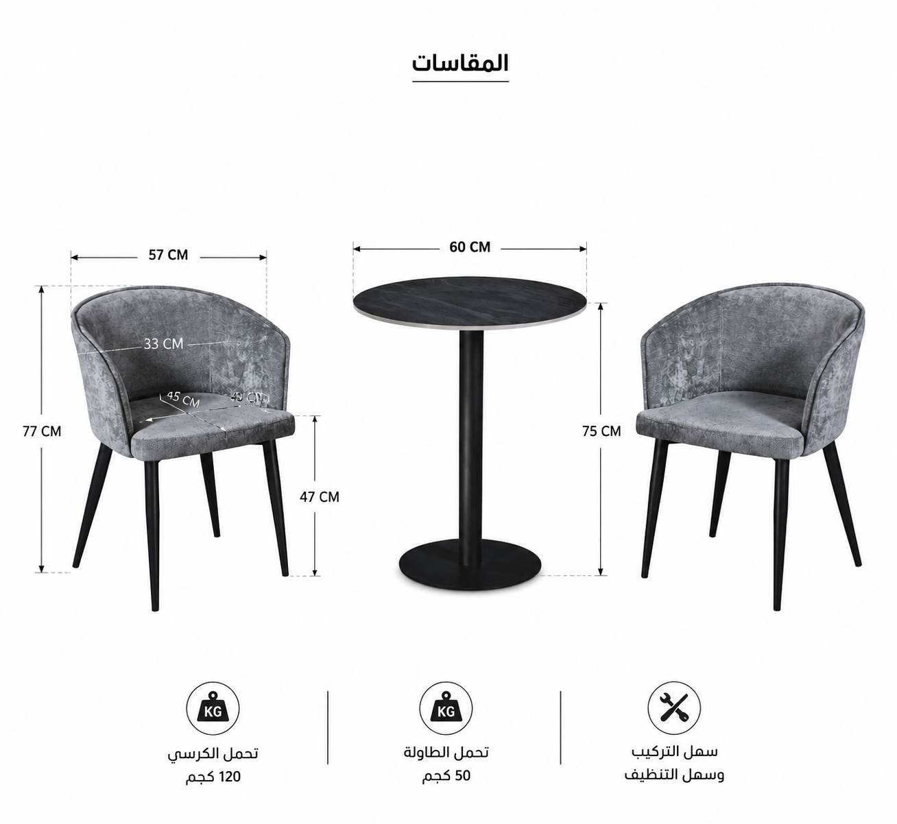 طقم طاولة مع كرسيين