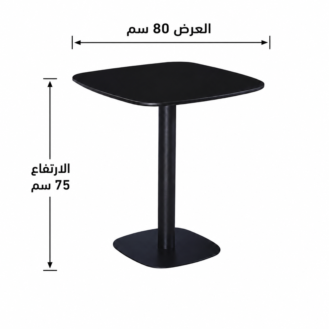 طاولة مقهى خشبية مقاس 80 × 80 سم باللون الأسود