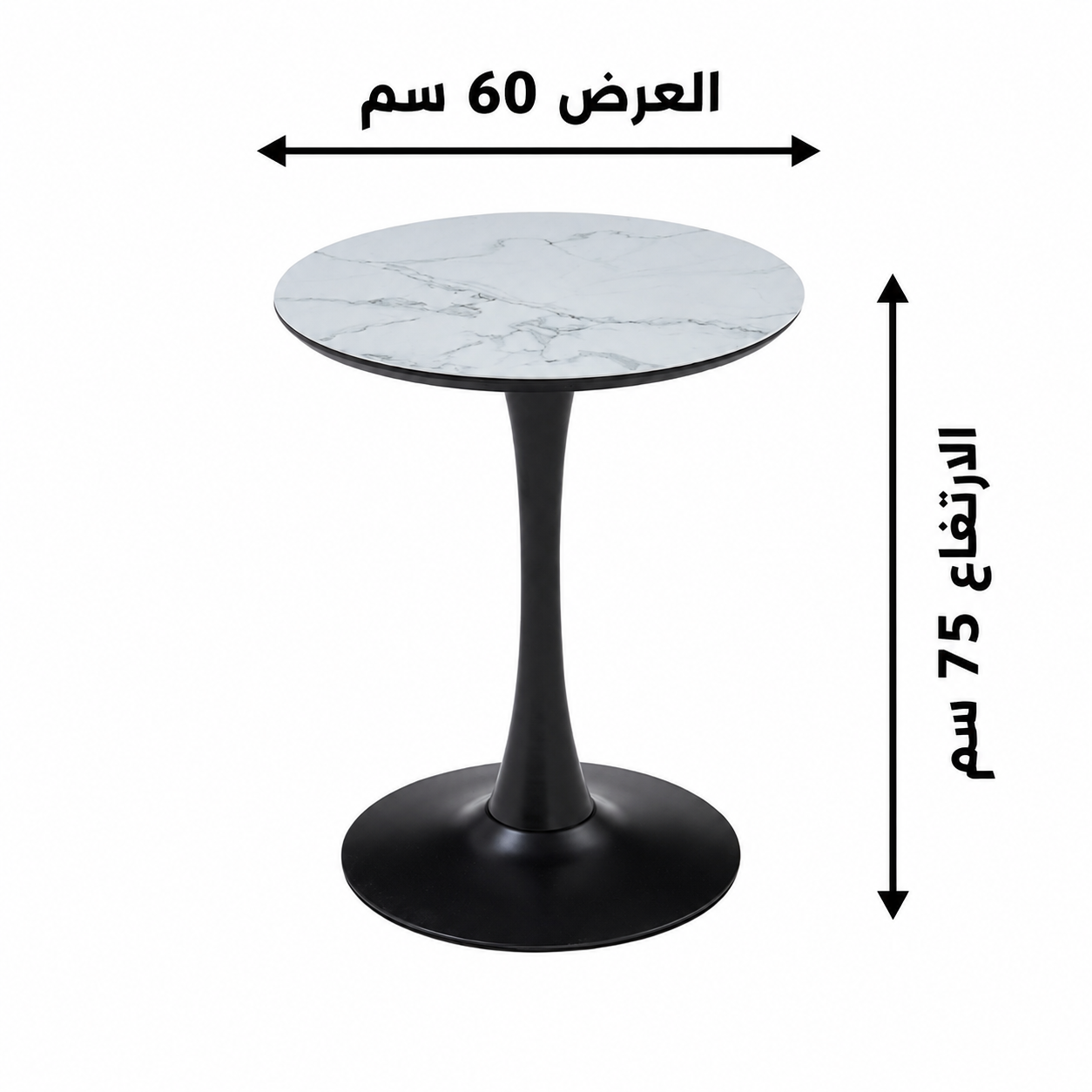 طاولة مقهى دائرية بسطح بديل السيراميك مقاس 60 × 60 سم باللون الأبيض