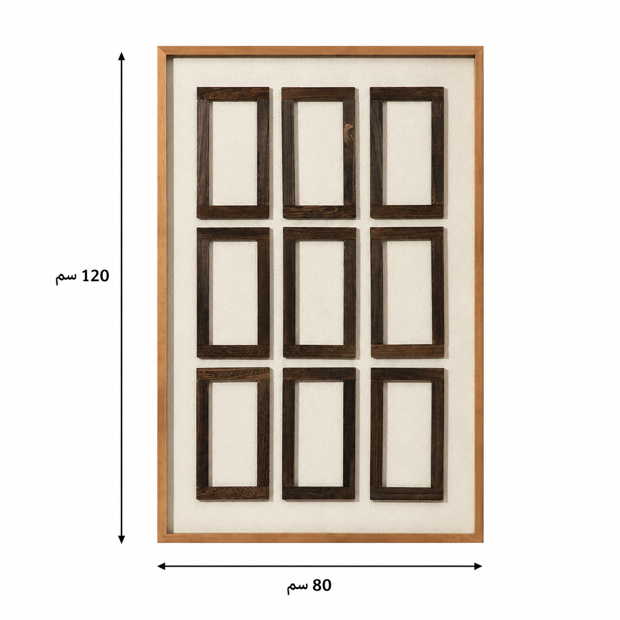 لوحة حائط بإطار بيج مقاس 120 × 80 سم