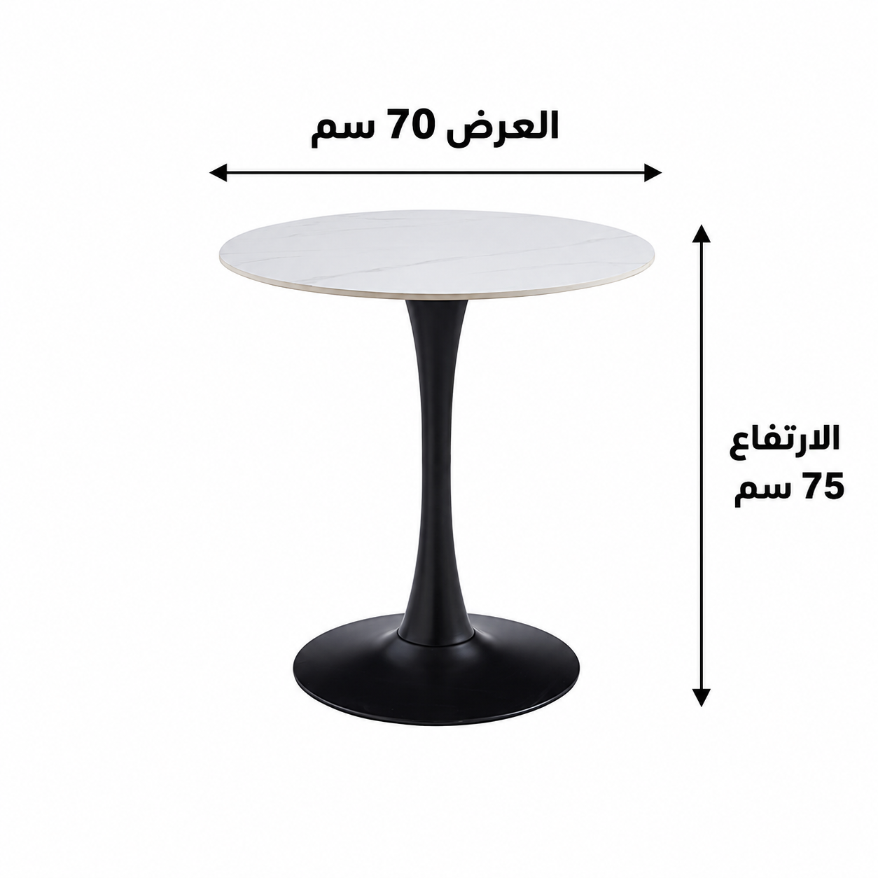 طاولة مقهى سيراميك دائرية مقاس 70 × 70 سم باللون الأبيض