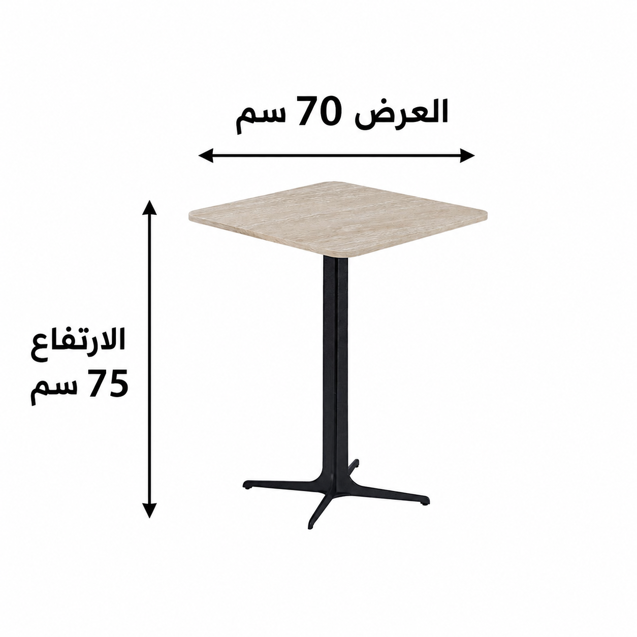طاولة مقهى ميلامين مربعة مقاس 70 × 70 سم باللون البيج