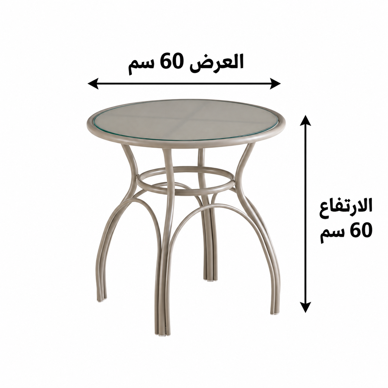 طاولة مقهى دائرية مقاس 60 × 60 سم باللون البيج