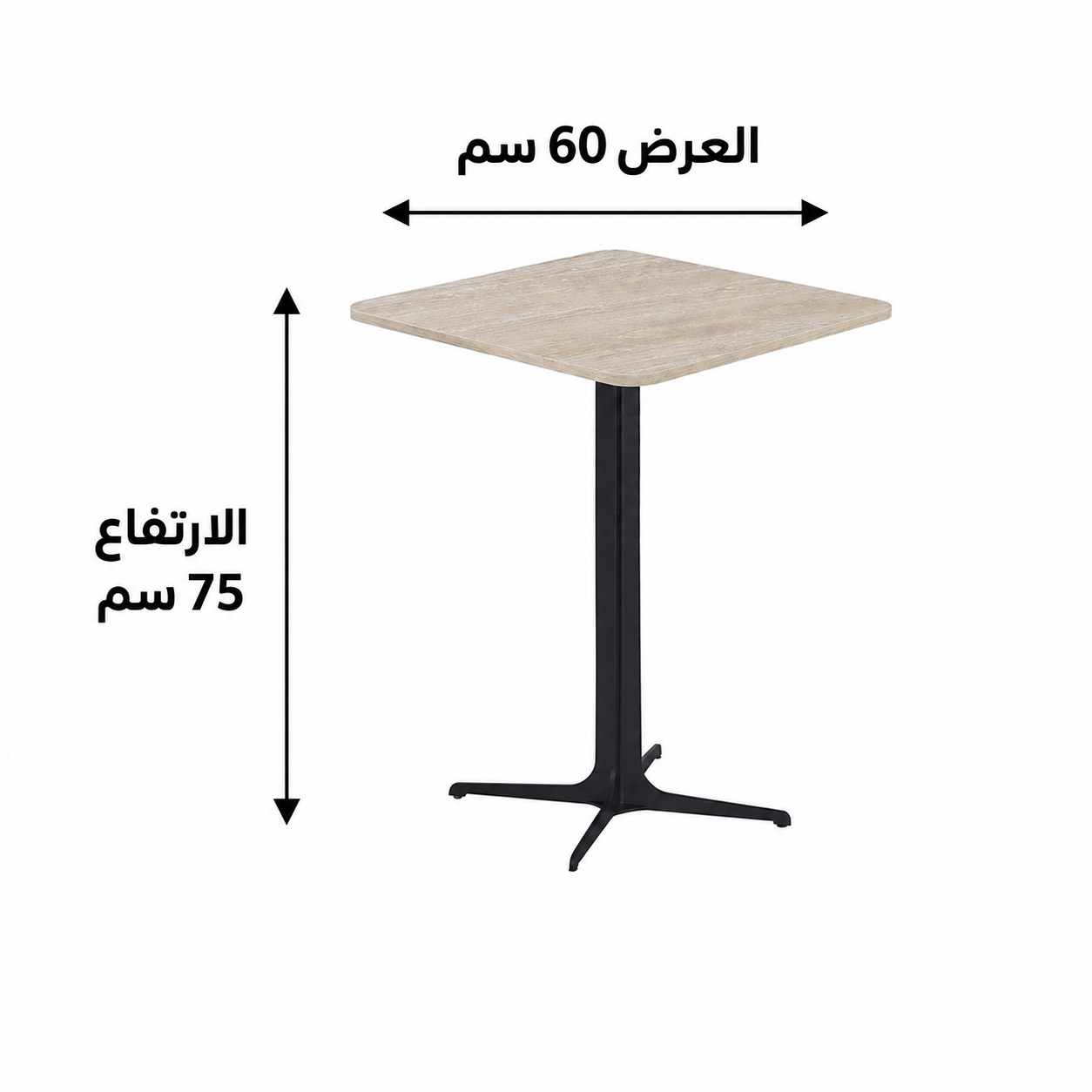 طاولة مقهى ميلامين مربعة مقاس 60 × 60 سم باللون البيج