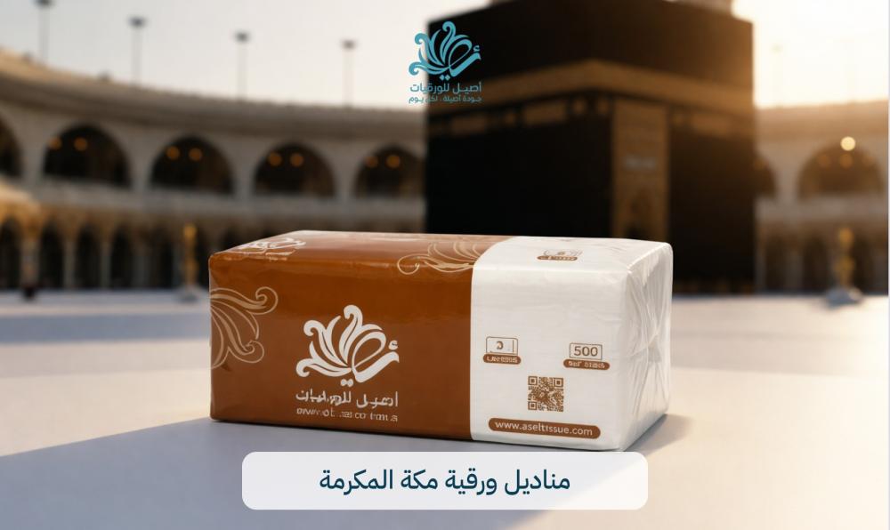 متجر ورقيات أون لاين KSA: دليلك الشامل للتسوق الذكي للمنتجات الورقية في السعودية