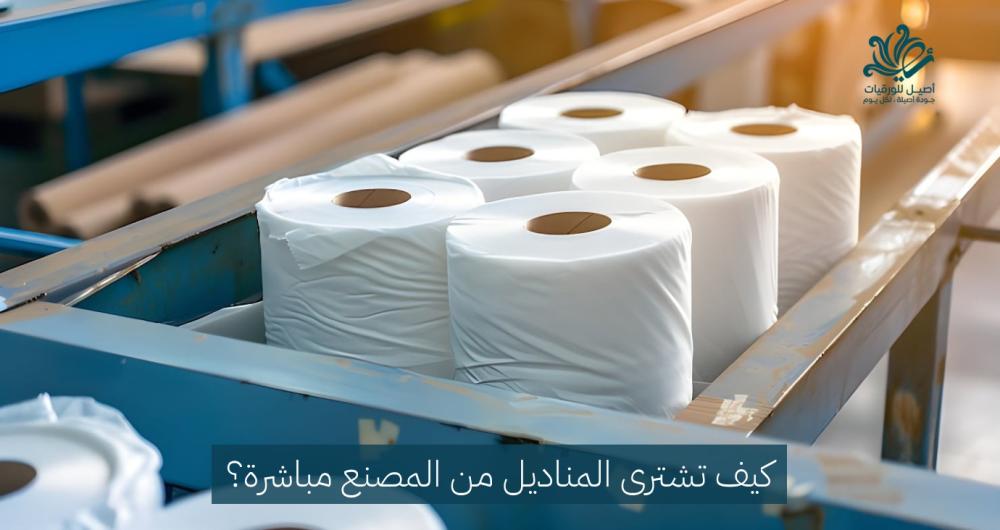 مناديل من المصنع مباشرة - جودة عالية وأسعار تنافسية بالجملة