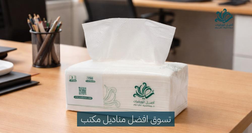 مناديل مكتب فاخرة لتنظيف مكتبك بسرعة وراحة - اصيل للورقيات