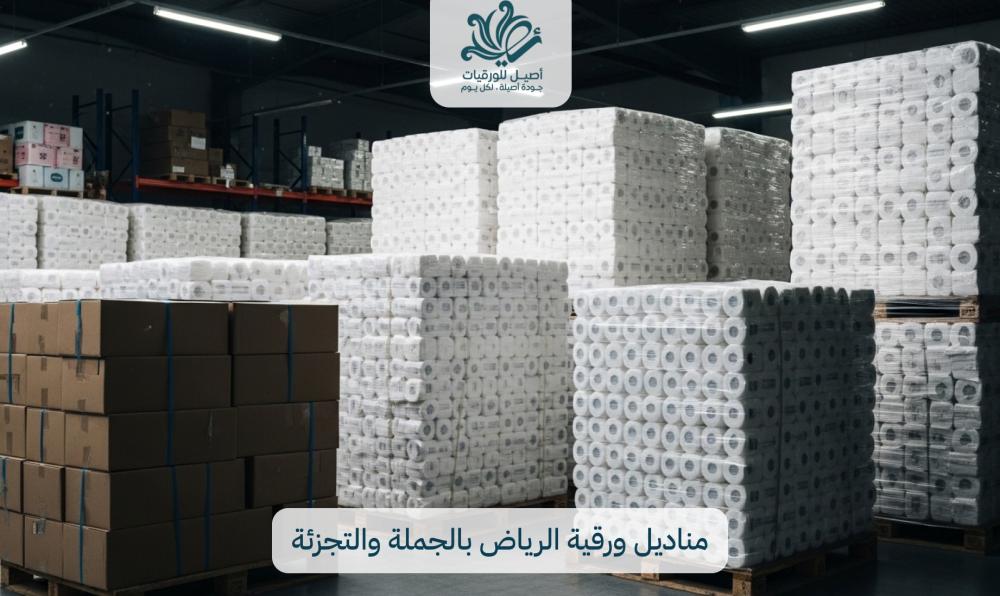 مناديل ورقية بالجملة: دليل شامل للشراء، الأنواع، وأفضل الأسعار