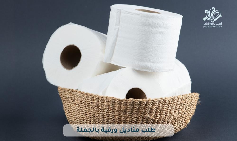 طلب مناديل ورقية بالجملة: الحل الأمثل للمنازل والشركات بأفضل الأسعار