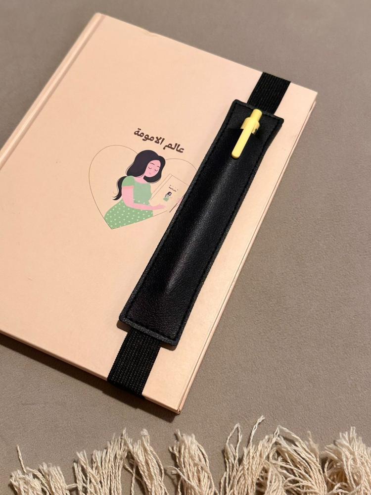 مفكرة الحمل: لماذا تحتاج كل حامل لتوثيق رحلتها؟