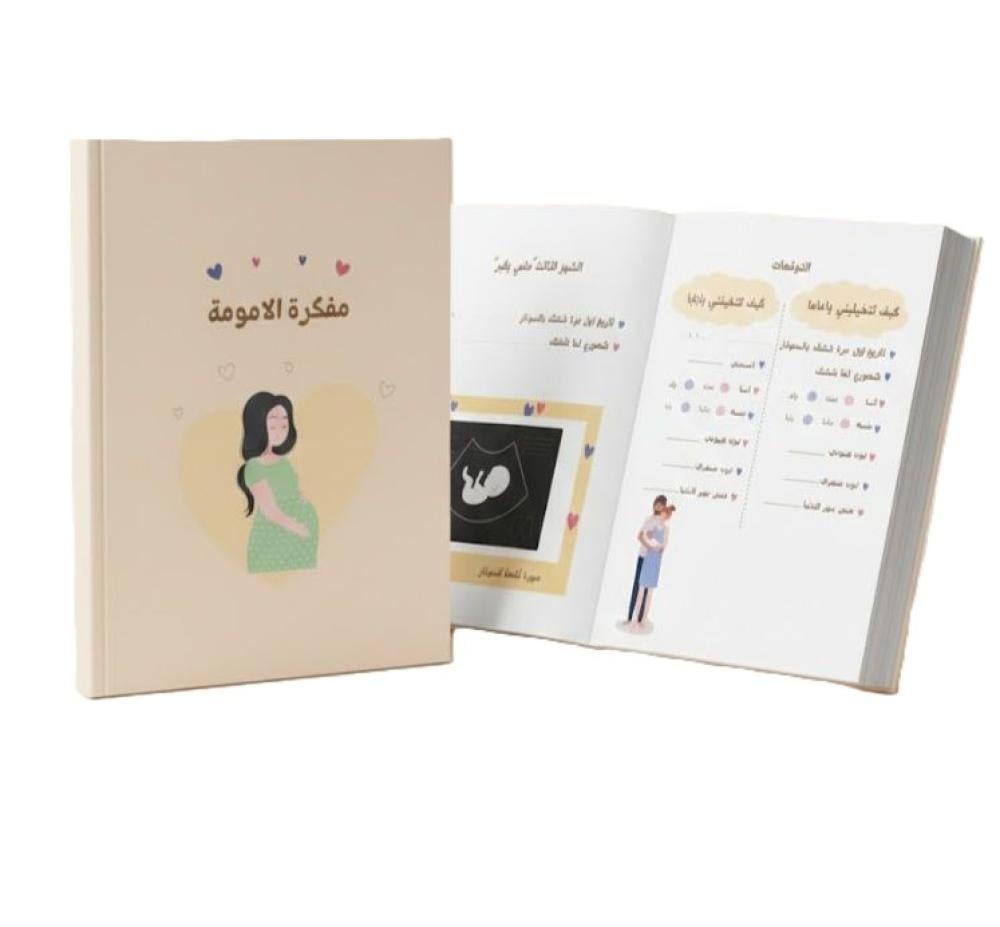 دليل الأمومة | أفضل هدية للحامل