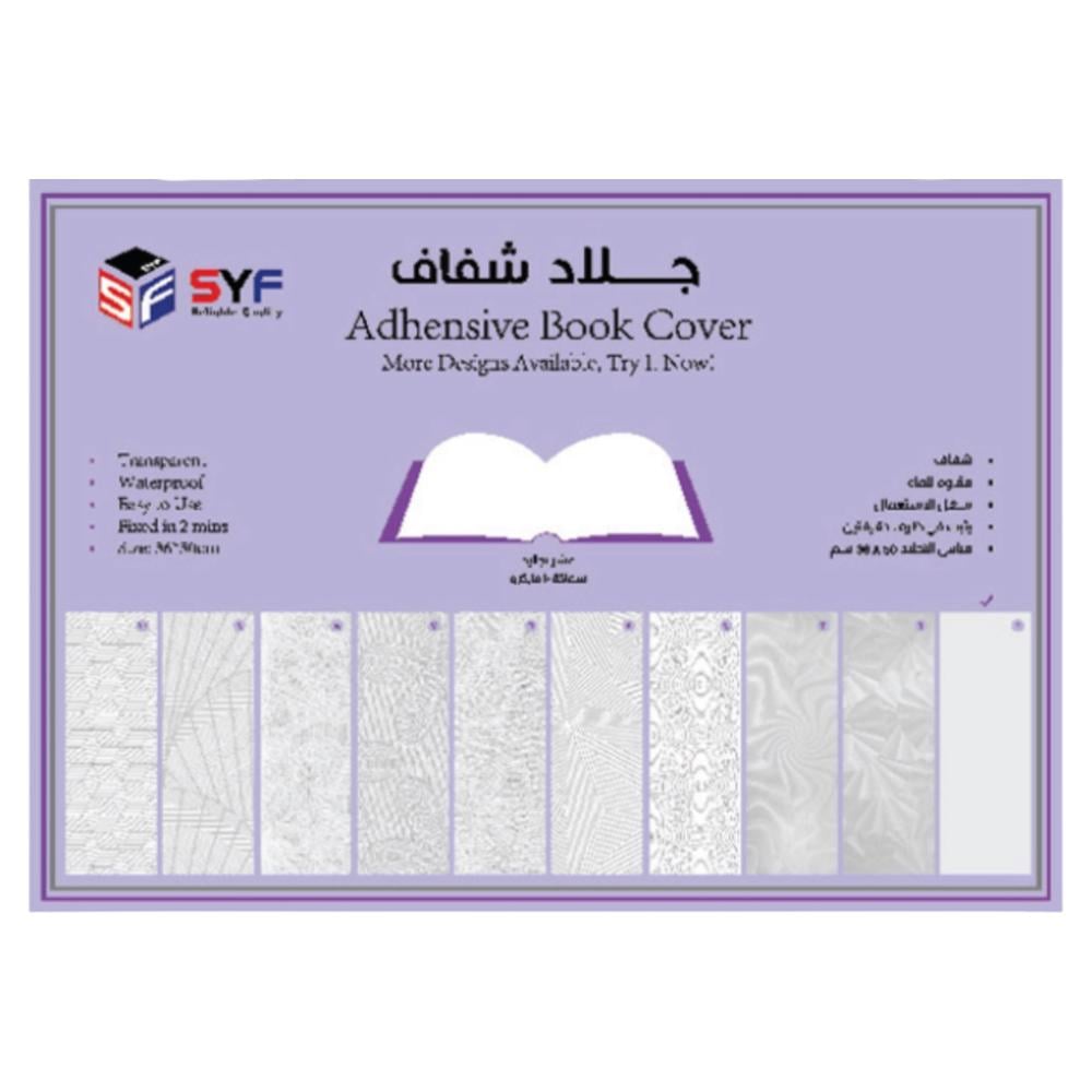 جلاد كتب شفاف 10 تجاليد 50*35 سم SYF K301-16