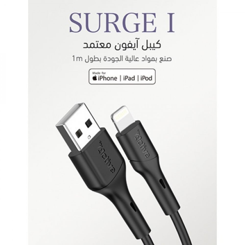 كابل ايفون 3 متر من اكتيف - سيرج