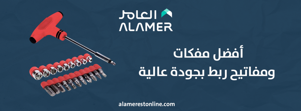 أفضل مفكات ومفاتيح ربط بجودة عالية