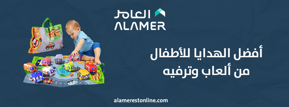 أفضل الهدايا للأطفال من ألعاب وترفيه