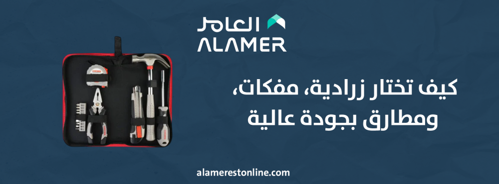 كيف تختار زرادية، مفكات، ومطارق بجودة عالية