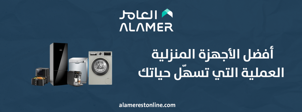 أفضل الأجهزة المنزلية العملية التي تسهّل حياتك