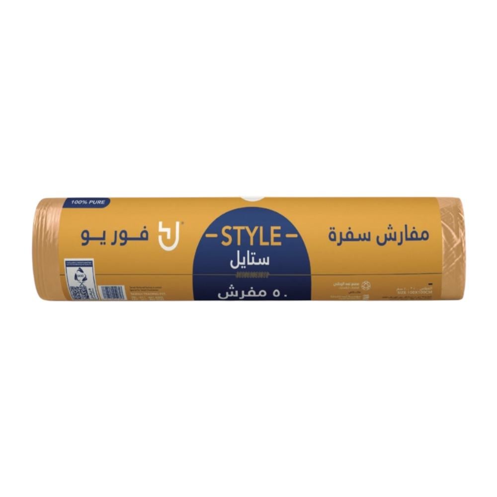 مفارش سفرة ستايل 50 مفرش 100*100 سم style