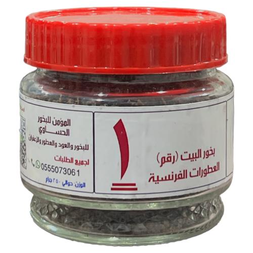 بخور رقم 1 برائحة العطورات الفرنسية 250 جرام