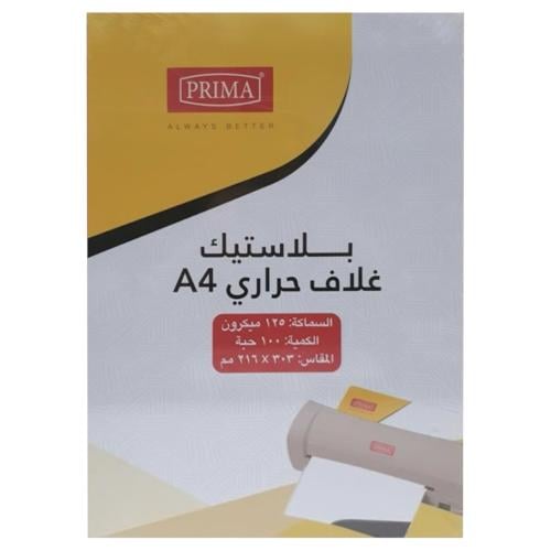 ورق تغليف حراري 125 ميكرون 50 حبة PRIMA PR-81082 A...