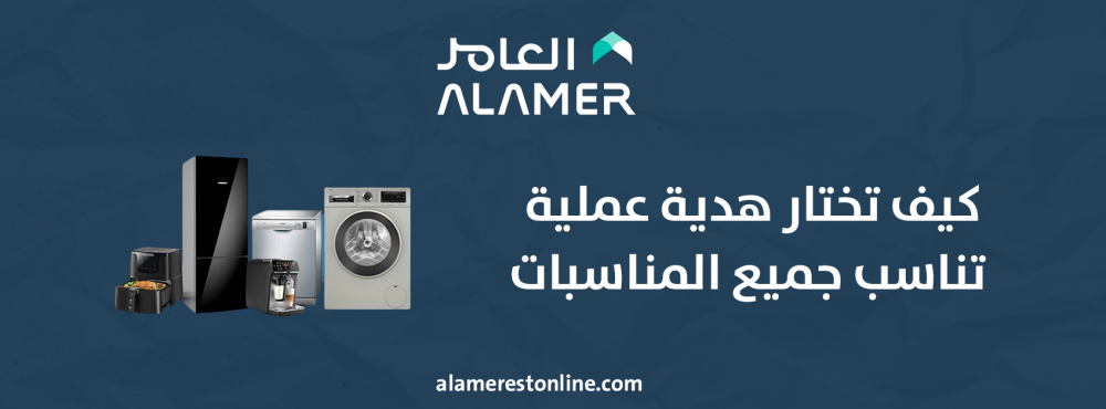كيف تختار هدية عملية تناسب جميع المناسبات