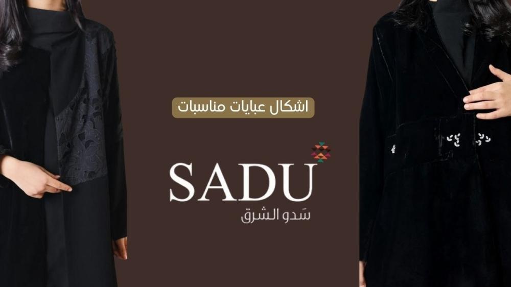 اشكال عبايات مناسبات