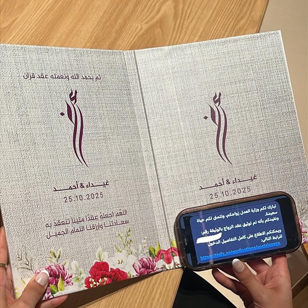 مجلة عقد قران