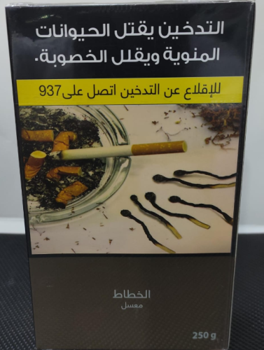 معسلات شيشة الخطاط 250جم