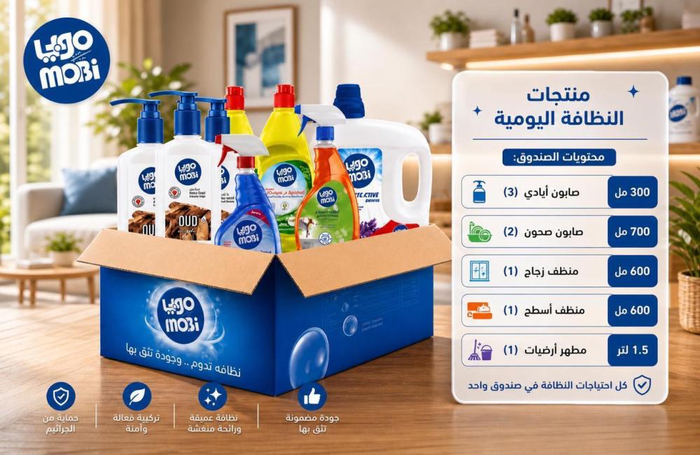موبي بوكس التوفير  24 منتج لكل احتياجات بيتك