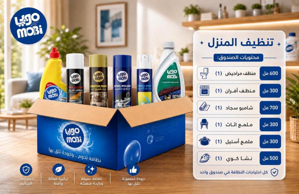 موبي بوكس التوفير  24 منتج لكل احتياجات بيتك