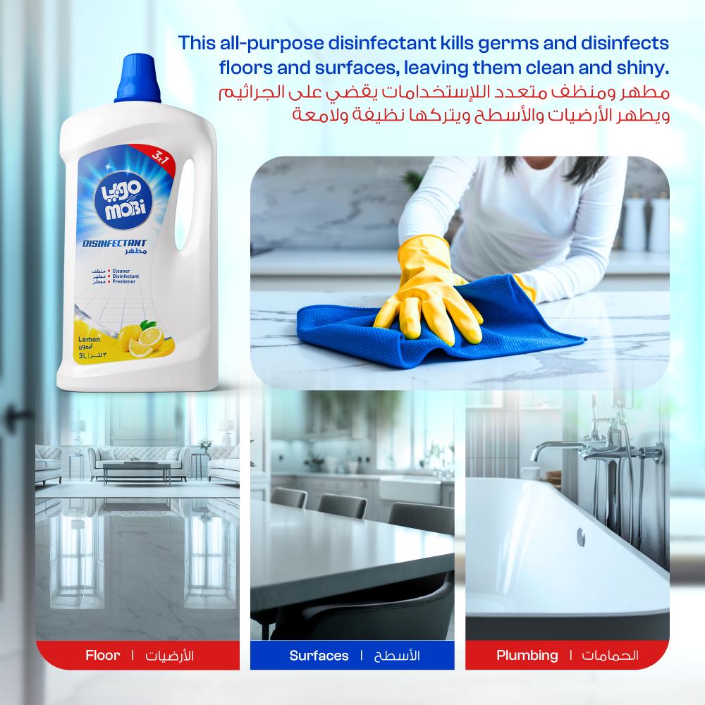 كرتون مطهرات 3 لتر ليمون 4 حبات