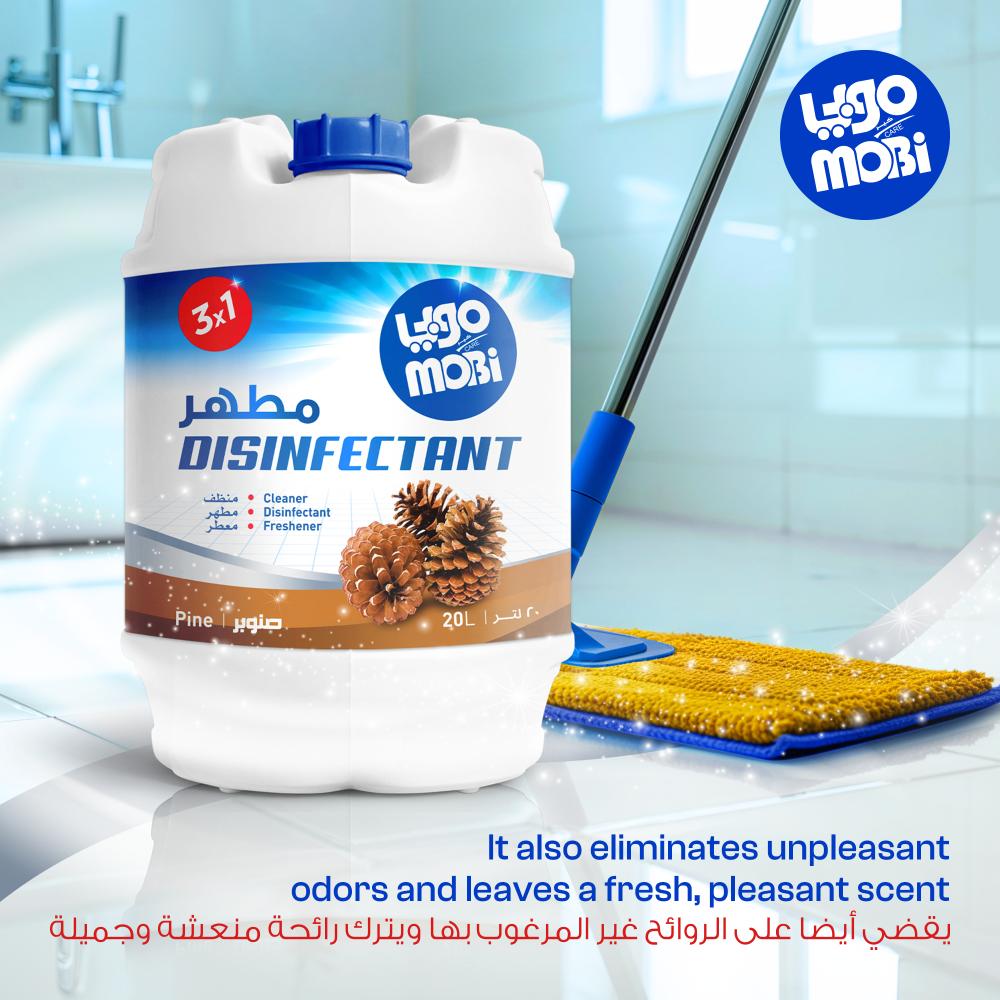 مطهر صنوبر 20 لتر