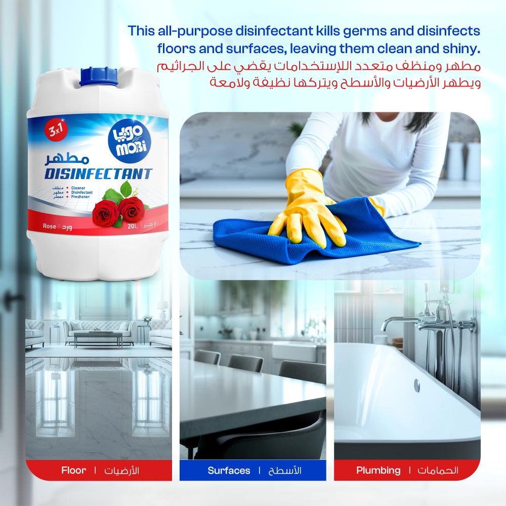 مطهر ورد 20 لتر