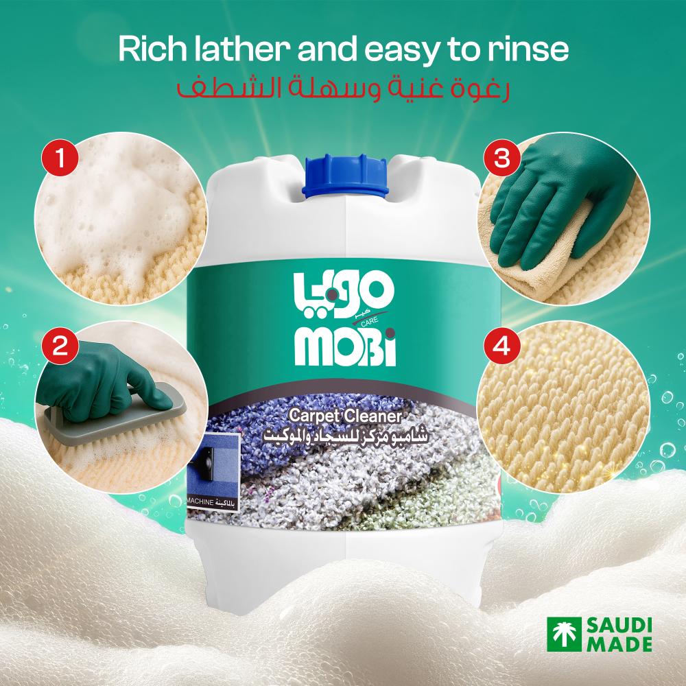 شامبو سجاد 20 لتر