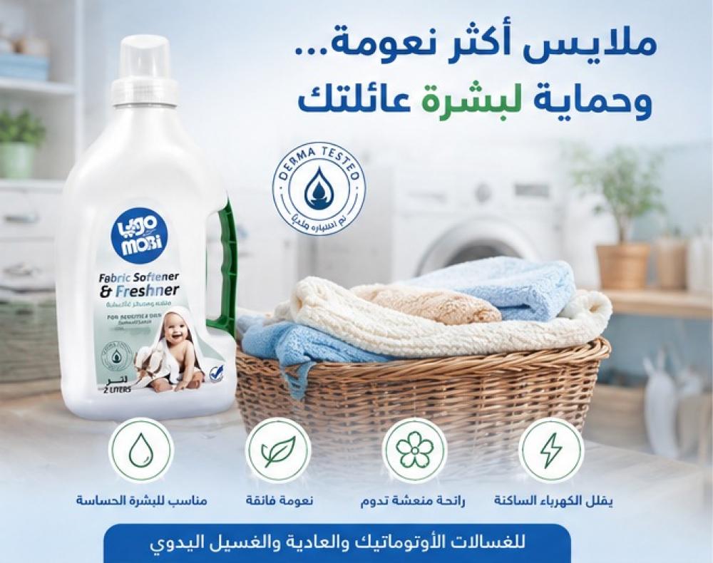 منعم ومعطر الأقمشة للبشرة الحساسة - 2 لتر 8 عبوات