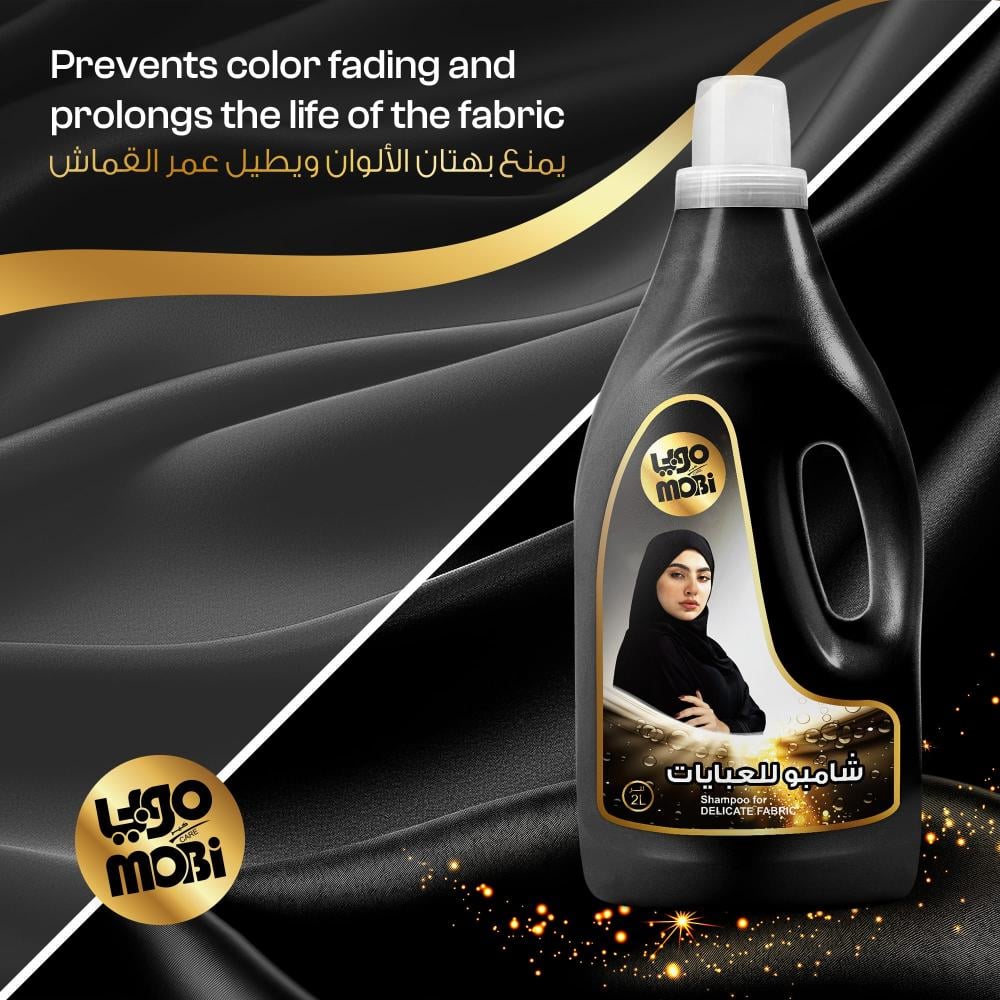 كرتون شامبو عبايات 2  لتر 8 حبة